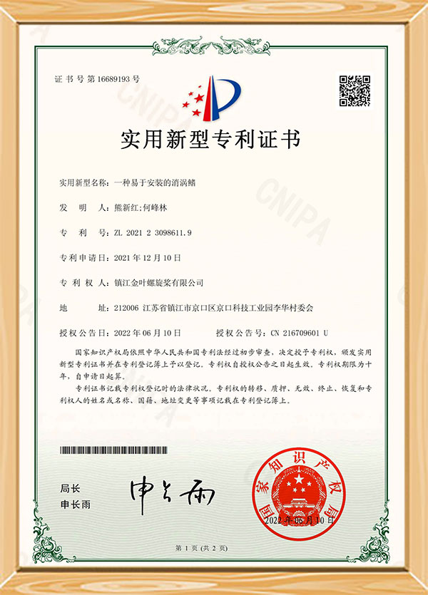 Patentový certifikát