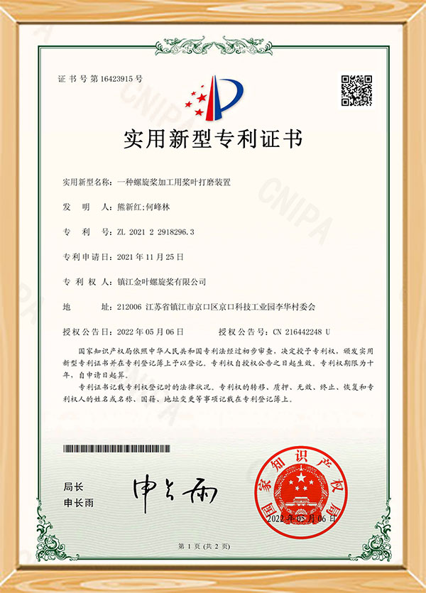 Patentový certifikát