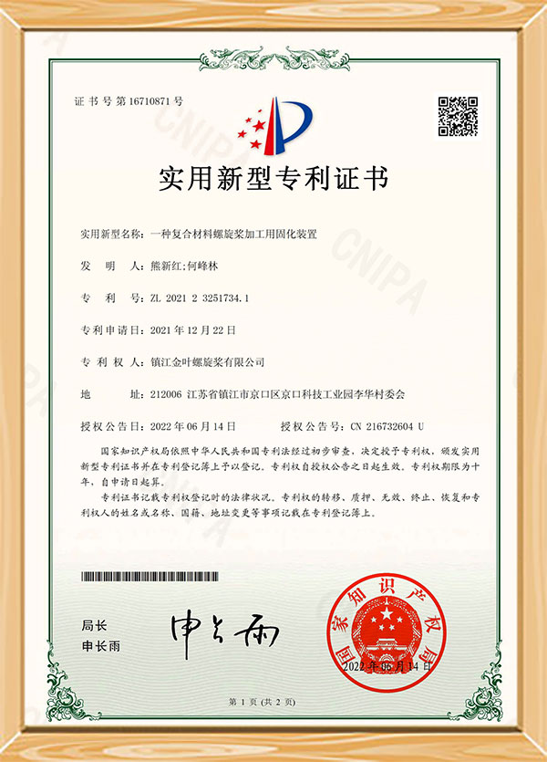 Patentový certifikát