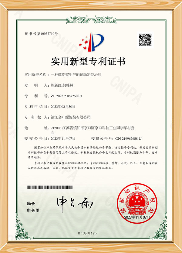 Patentový certifikát