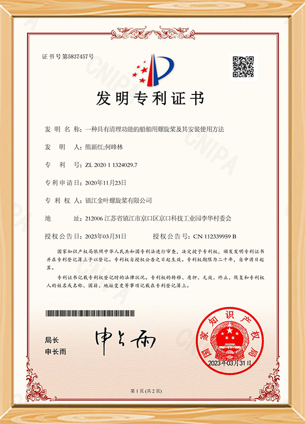 Patentový certifikát