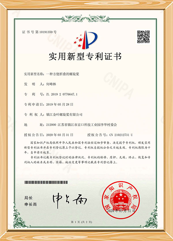 Patentový certifikát