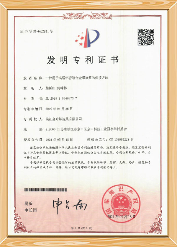 Patentový certifikát