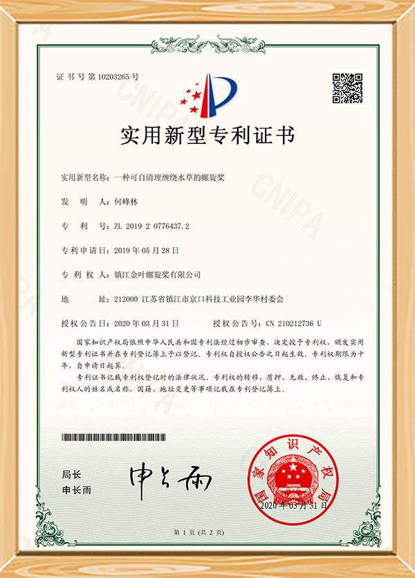 Patentový certifikát