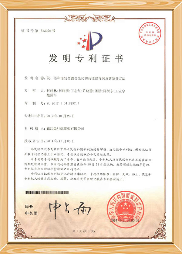 Patentový certifikát